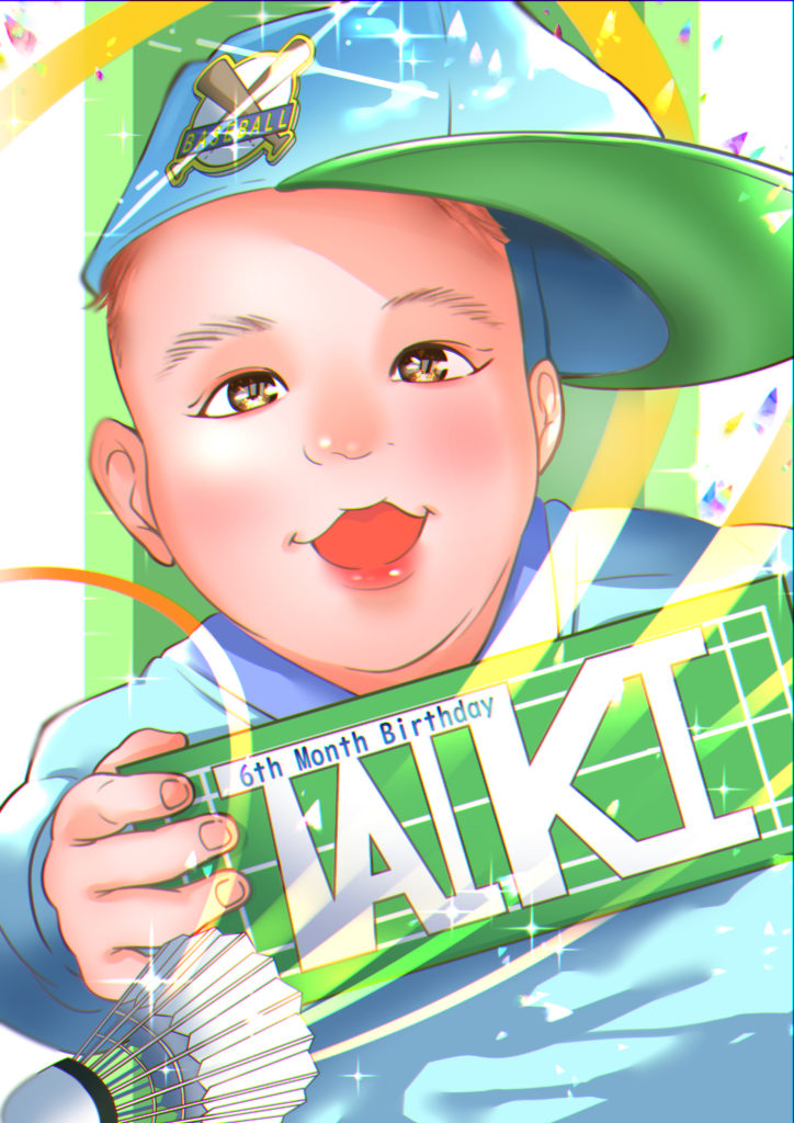 S・H様：出生半年記念